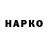 ГЕРОИН гречка Sergei Kotoff