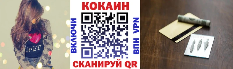 COCAIN VHQ  Калининск 