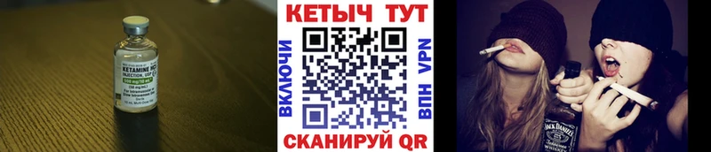 где продают наркотики  hydra как зайти  КЕТАМИН VHQ  Калининск 