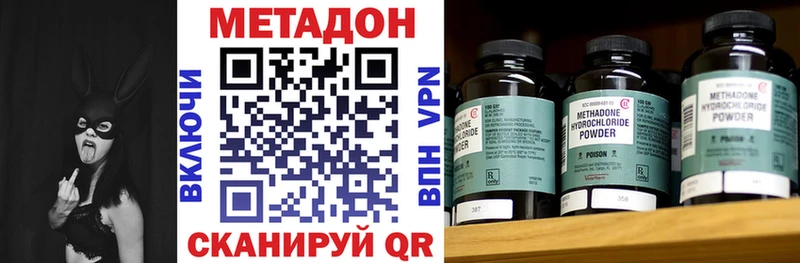 Метадон VHQ  мега вход  Калининск 